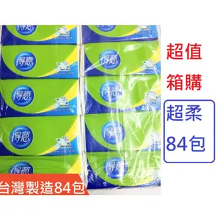 朴子批發王頂級MIT得意抽取式衛生紙100抽x12包x7袋共72包台灣製造APP金盛世比好市多舒潔五月花春風划頂級MIT