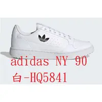 在飛比找蝦皮購物優惠-全新 adidas 愛迪達 NY 90 運動休閒鞋 男/女 