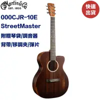 在飛比找蝦皮商城優惠-Martin 000CJR-10E StreetMaster