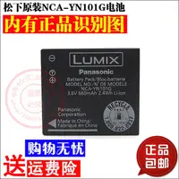 在飛比找蝦皮購物優惠-適用於原裝Lumix松下充電器NCA-YN101J FS45