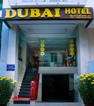 芽庄杜拜酒店Dubai Nha Trang Hotel