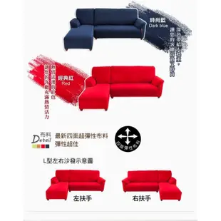 【格藍傢飾】超彈性L型涼感兩件式沙發套 (四色可選) 萬用沙發罩彈性防滑全包