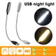 可調式柔性金屬鵝頸 LED 迷你插件閱讀檯燈節能護眼燈 USB 供電可折疊小夜燈
