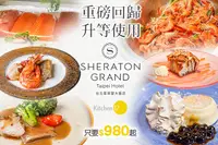 在飛比找GOMAJI優惠-[台北喜來登大飯店-十二廚] 重磅回歸升等使用！A.週六至週