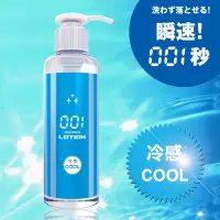 在飛比找Yahoo!奇摩拍賣優惠-日本 免洗001秒冷感COOL潤滑液 180ml