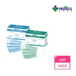 週期購【MEDTECS 美德醫療】手術防護口罩80盒組 (50入/盒 藍綠任選 #手術級口罩 #醫用口罩)