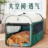 在飛比找樂天市場購物網優惠-狗狗窩冬季大型犬狗屋車載狗籠室內室外房子戶外帳篷寵物保暖冬天