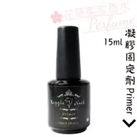 在飛比找蝦皮購物優惠-【Ripple Nail 小海豚】Primer 凝膠固定劑 