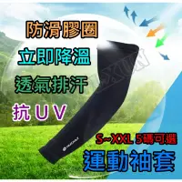 在飛比找蝦皮購物優惠-台灣現貨 E001 袖套 NUCKILY  抗UV 防曬 透