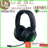 在飛比找蝦皮購物優惠-Razer 雷蛇 Kraken V3 X 北海巨妖 電競耳機