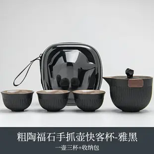 旅行茶具 隨身泡茶組 泡茶器 旅行茶具套裝快客杯便攜式露營戶外旅游泡茶杯一壺三杯茶壺人客製化『ZW7164』