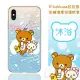 Rilakkuma 拉拉熊 iPhone X/ Xs (5.8吋) 彩繪漸層保護軟套