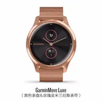 在飛比找ETMall東森購物網優惠-Garmin佳明Luxe 智能腕表血氧心率健身跑步運動手表