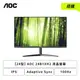 [欣亞] 【搭購】【24型】AOC 24B1XH2 液晶螢幕 (HDMI/D-Sub/IPS/4ms/100Hz/三邊無邊框/Adaptive Sync/不閃屏/低藍光/無喇叭/三年保固)