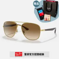 在飛比找momo購物網優惠-【RayBan 雷朋】雙槓金屬漸層太陽眼鏡(RB3683-0