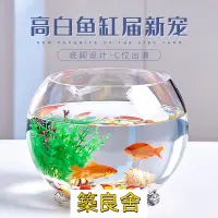 在飛比找樂天市場購物網優惠-開立發票 魚缸 玻璃魚缸 辦公室魚缸 烏龜缸 水族用品玻璃圓