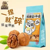 在飛比找蝦皮購物優惠-果教授 核桃會呼吸（素食者可食用）