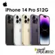 APPLE iPhone 14 Pro 512G 6.1吋 5G 手機