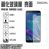 在飛比找松果購物優惠-6吋 ZenFone Max Pro (M1)/ZB602K