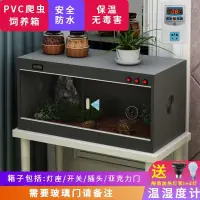 在飛比找樂天市場購物網優惠-爬寵箱 寵物箱 飼養箱 龜爬箱 包郵PVC爬蟲飼養箱 蜥蜴陸