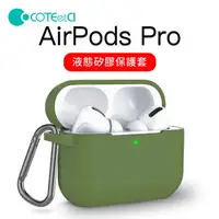 在飛比找樂天市場購物網優惠-Apple 蘋果 AirPods Pro 無線耳機 充電盒T