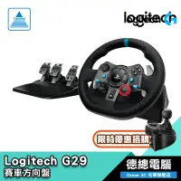 在飛比找蝦皮商城優惠-Logitech 羅技 G29 DRIVING FORCE 