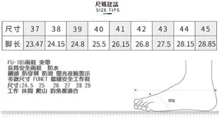 FUNET FU-18S 安全雨鞋(鋼頭+防穿刺) 工作鞋/雨鞋