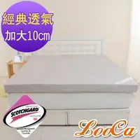 在飛比找森森購物網優惠-LooCa 經典超透氣10cm彈力記憶床墊 (3+7)-加大