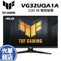 在飛比找蝦皮購物優惠-【免運直送】ASUS 華碩 VG32UQA1A 32吋 電競