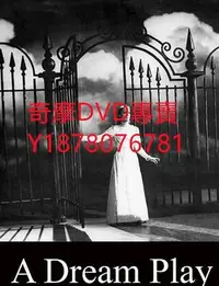 在飛比找Yahoo!奇摩拍賣優惠-DVD 1963年 一出夢的戲劇/A Dream Play 