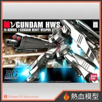 在飛比找蝦皮購物優惠-[熱血模型] BANDAI 萬代 鋼彈模型 1/144 HG