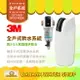 【3M】SFT-200/SFT200 全戶式軟水系統 贈 BFS3-40BK全戶式前置淨水系統【零利率＋到府安裝】