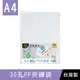 珠友 WA-31015 A4/13K 30孔PP夾鍊袋/適用A4尺寸2.4.30孔夾/活頁收納袋/資料本文具袋/拉鍊袋