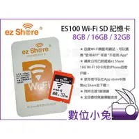 在飛比找蝦皮購物優惠-數位小兔【ez Share ES100 Wi-Fi 16G 