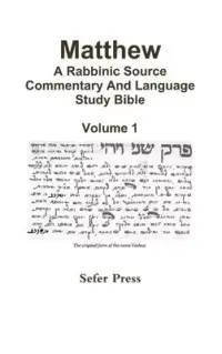 在飛比找博客來優惠-Matthew: A Rabbinic Source Com