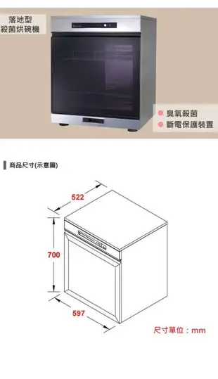 【阿貴不貴屋】 櫻花 Q7590AL 臭氧殺菌 烘碗機 落地式