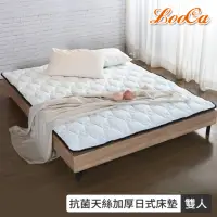 在飛比找momo購物網優惠-【LooCa】抗菌天絲加厚日式床墊(雙人5尺)
