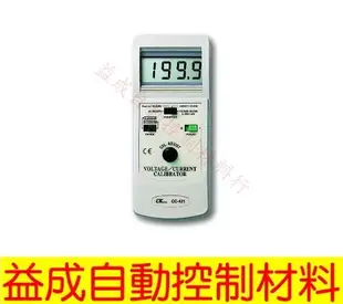 【益成自動控制材料行】LUTRON 電壓/電流校正器 CC-421