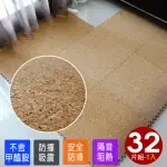 【ABUNS】葡萄牙高級天然環保碎花軟木45CM巧拼安全地墊(32片裝-適用2.5坪)