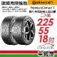 【Continental 馬牌】PC7-2255518吋_225/55/18_二入組 輪胎(車麗屋)