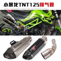 在飛比找蝦皮購物優惠-賣Benelli Tnt125 Tnt135 改裝排氣管消聲