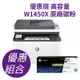 《大容量優惠組》HP LJ Pro MFP 3103fdn 黑白雷射雙面傳真事務機 (3G631A)+ W1450X(145X) 原廠黑色碳粉匣