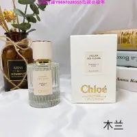 在飛比找Yahoo!奇摩拍賣優惠-三毛Chloe蔻依 2019新品 仙境花園系列香水50ml