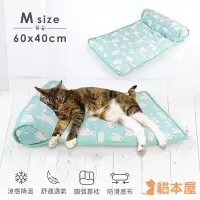 在飛比找博客來優惠-貓本屋 冰絲涼感 M號 靠枕涼墊/寵物墊(60x40cm) 