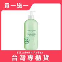 在飛比找誠品線上優惠-【買1送1】Elizabeth Arden 雅頓 綠茶香水身