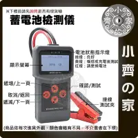 在飛比找Yahoo!奇摩拍賣優惠-MICRO-200 Pro 汽機車 電瓶 測試儀 batte