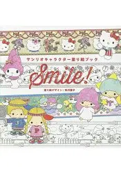 在飛比找樂天市場購物網優惠-三麗鷗卡通人物著色繪本-Smile!附著色明信片