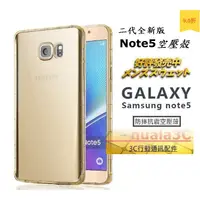 在飛比找蝦皮購物優惠-三星 Note5 / S6edge / S6edge+ 空壓