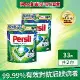 【Persil 寶瀅】三合一洗衣球/洗衣膠囊補充包33入x2包 (強效淨垢/護色洗淨)