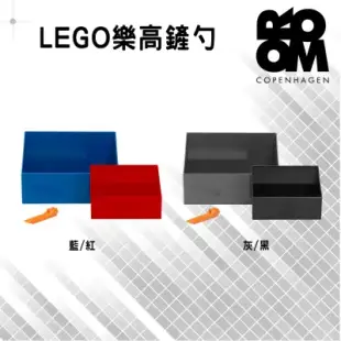 【Room Copenhagen】LEGO樂高鏟勺-藍/紅色